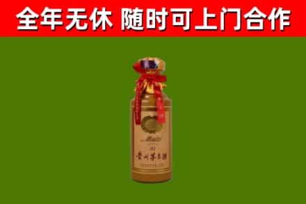 大新回收30年茅台酒