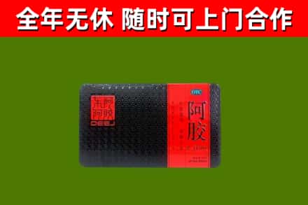 大新回收阿胶